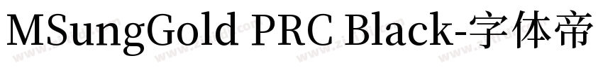 MSungGold PRC Black字体转换